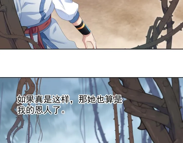 第4话 仙灵共鸣 第47页