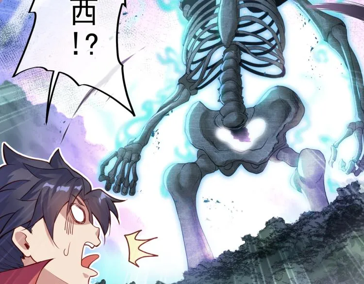 第4话 仙灵共鸣 第53页