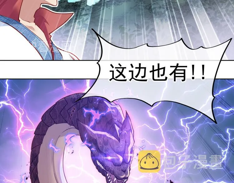 第4话 仙灵共鸣 第54页