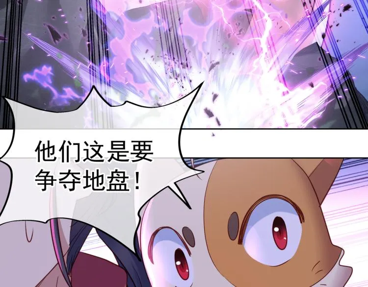 第4话 仙灵共鸣 第56页