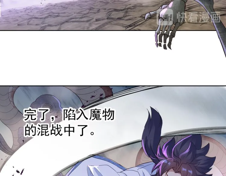第4话 仙灵共鸣 第95页