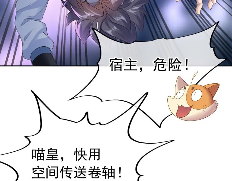 第4话 仙灵共鸣 第101页