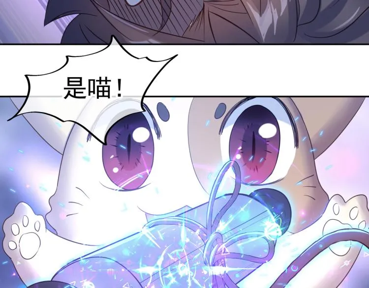 第4话 仙灵共鸣 第103页