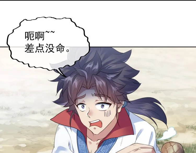 第4话 仙灵共鸣 第112页