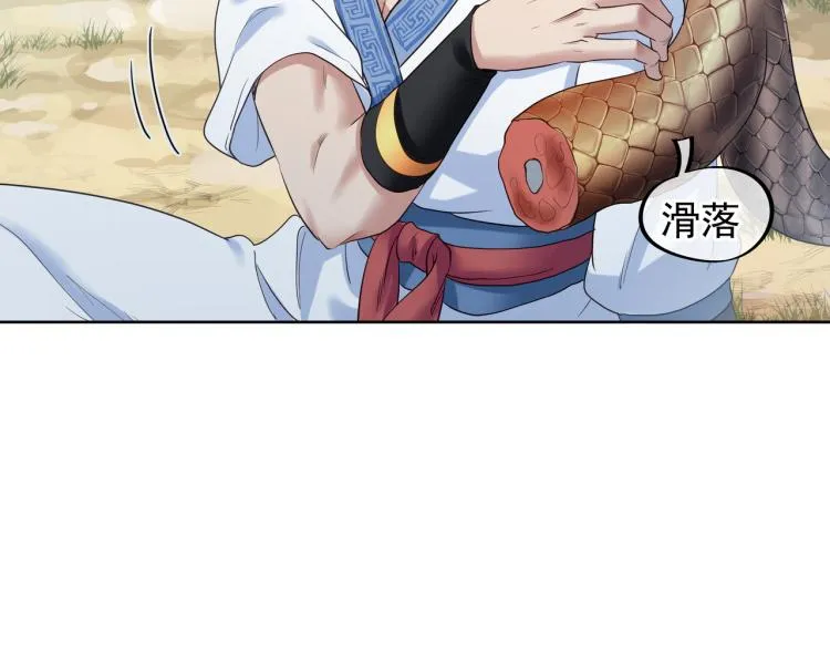 第4话 仙灵共鸣 第113页
