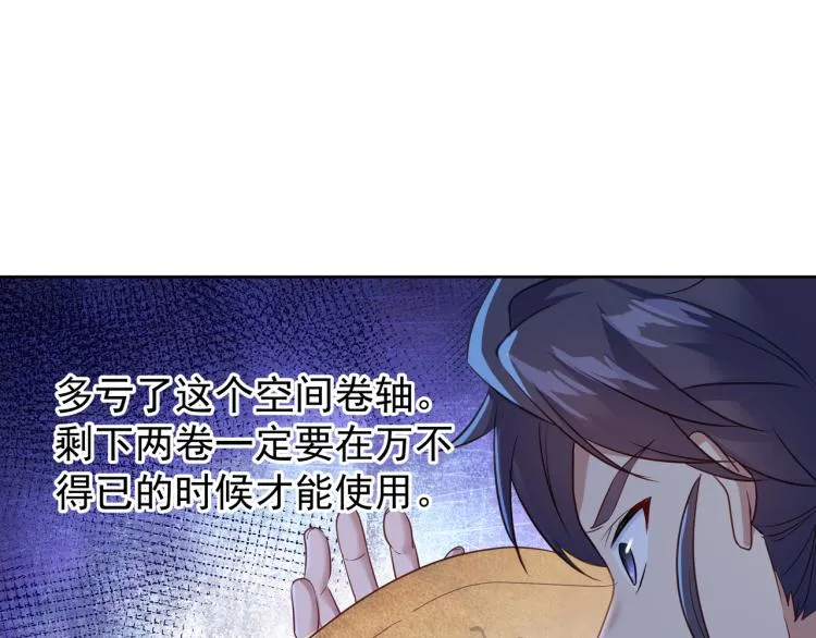 第4话 仙灵共鸣 第115页