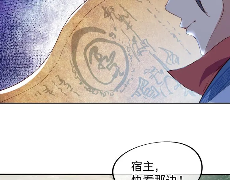 第4话 仙灵共鸣 第116页