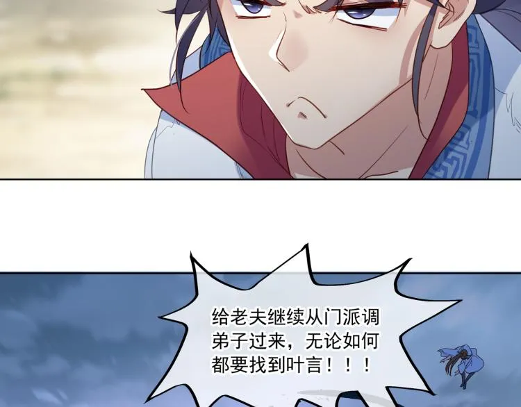 第4话 仙灵共鸣 第120页