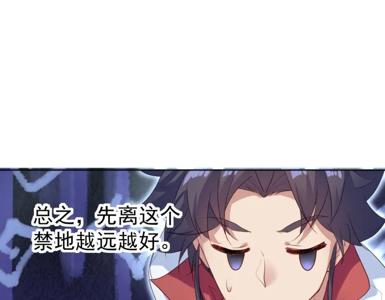 第4话 仙灵共鸣 第124页