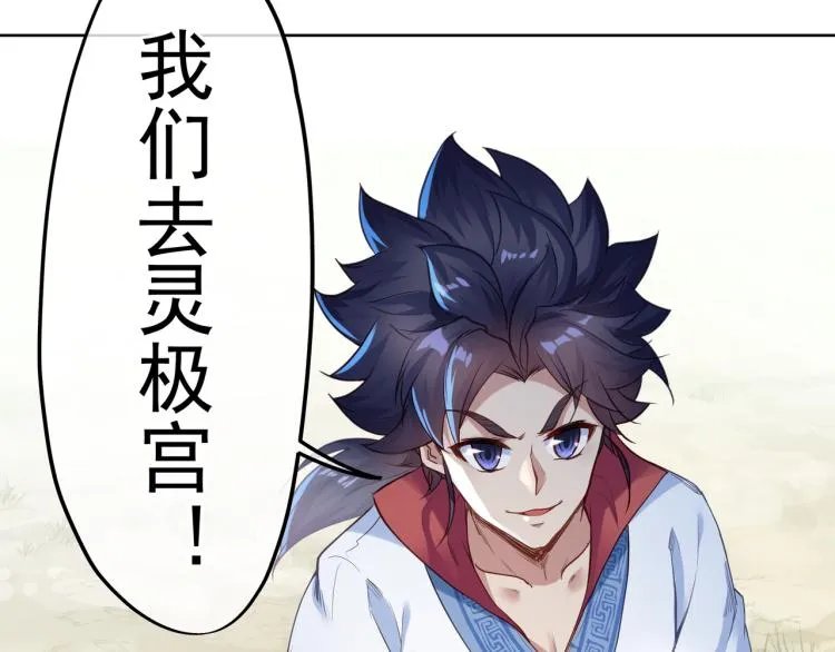 第4话 仙灵共鸣 第126页