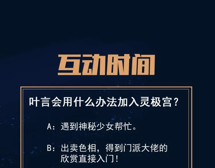 第4话 仙灵共鸣 第131页