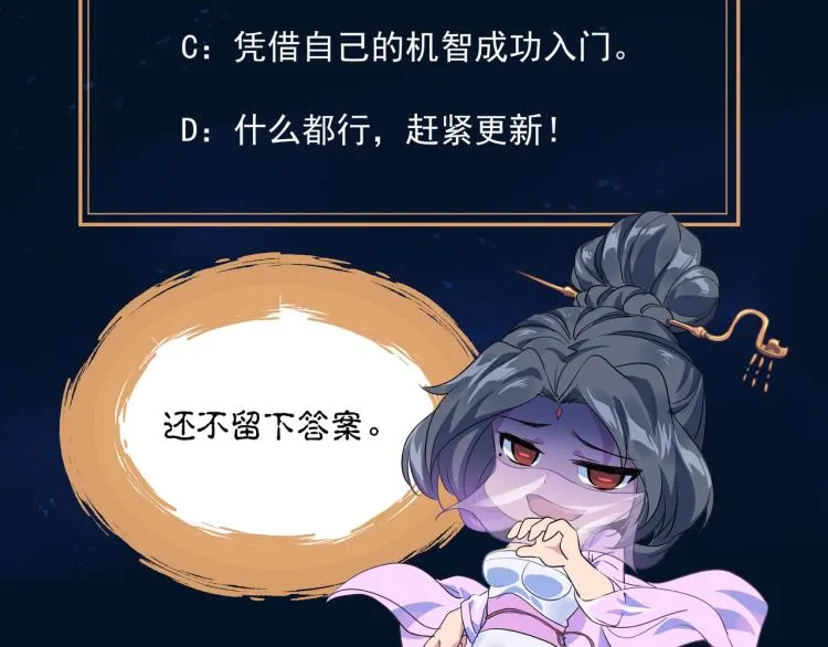 第4话 仙灵共鸣 第132页
