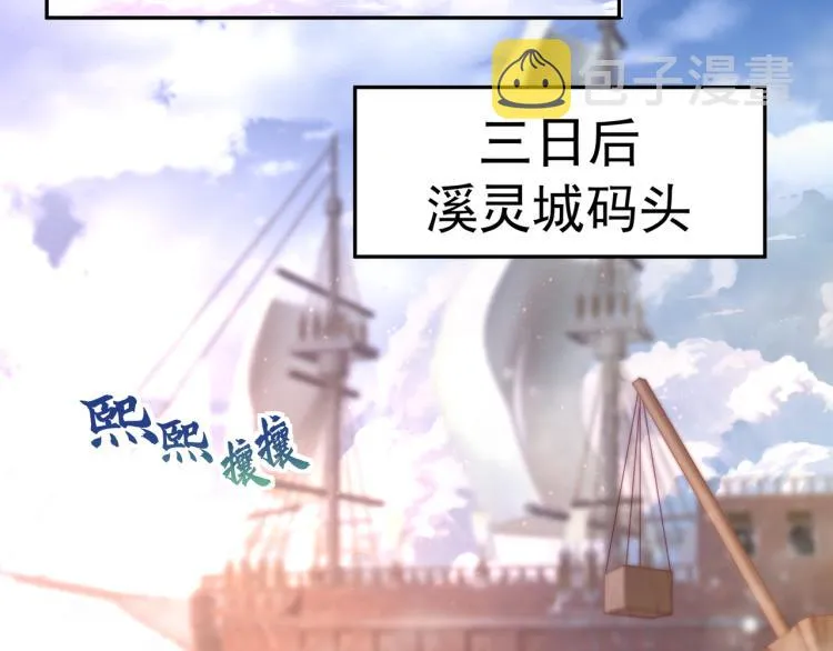 第5话 残酷考核 第6页