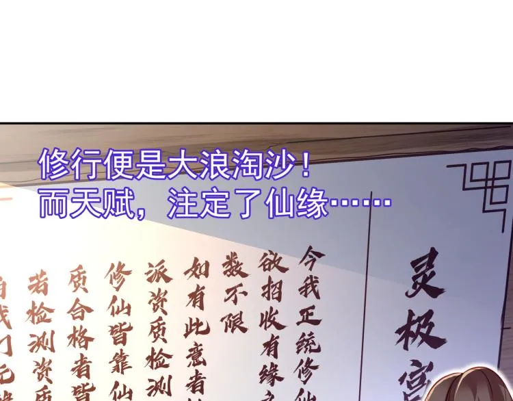 第5话 残酷考核 第13页