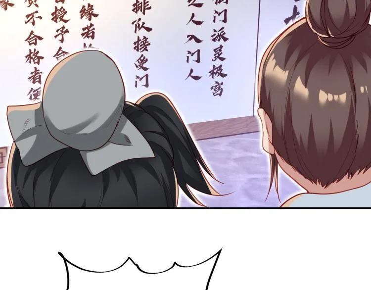 第5话 残酷考核 第14页