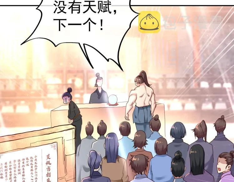 第5话 残酷考核 第15页
