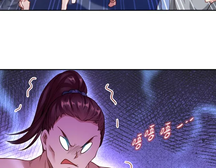 第5话 残酷考核 第17页