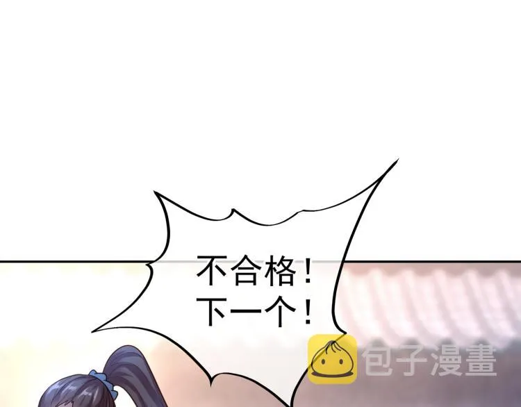 第5话 残酷考核 第21页