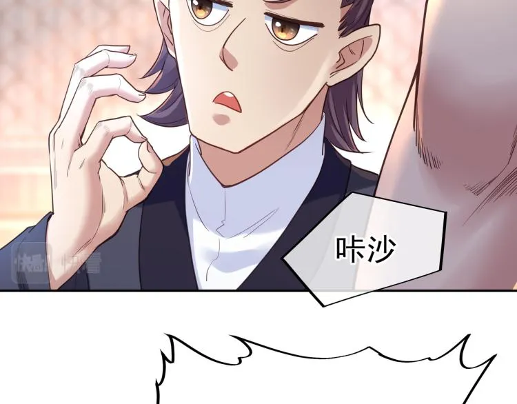 第5话 残酷考核 第24页