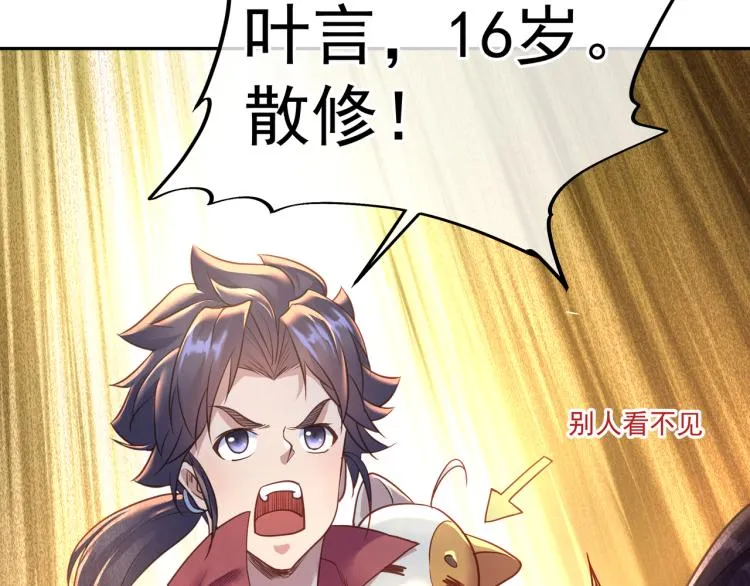 第5话 残酷考核 第25页
