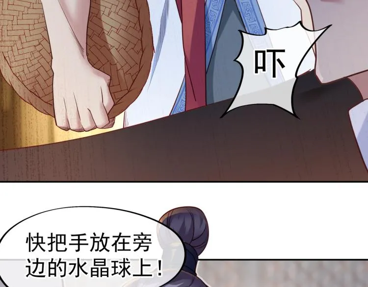 第5话 残酷考核 第27页