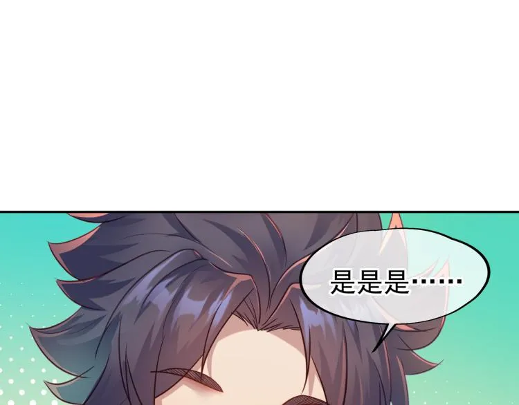 第5话 残酷考核 第30页