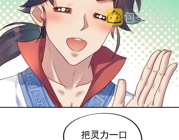 第5话 残酷考核 第31页