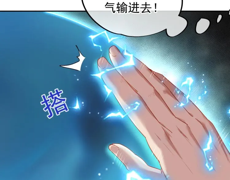第5话 残酷考核 第32页
