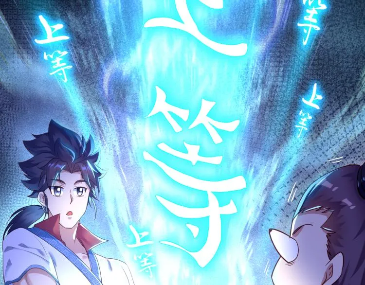 第5话 残酷考核 第34页