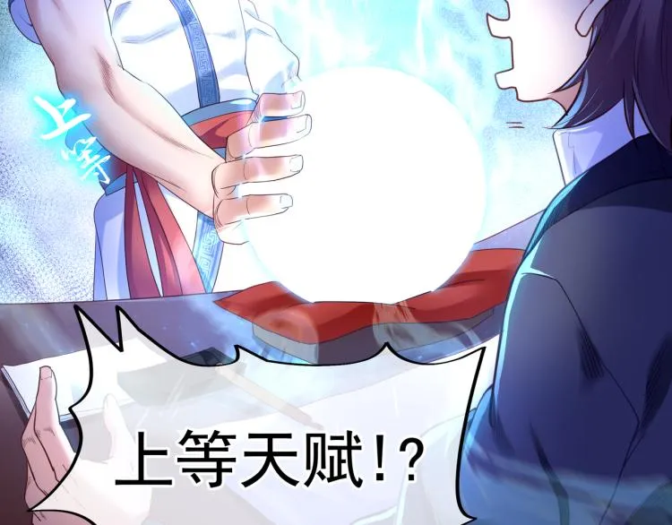 第5话 残酷考核 第35页