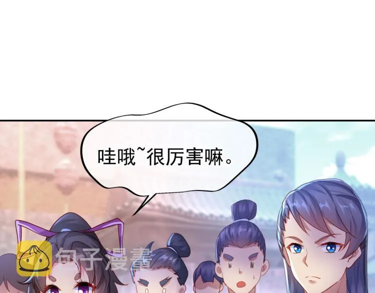 第5话 残酷考核 第37页