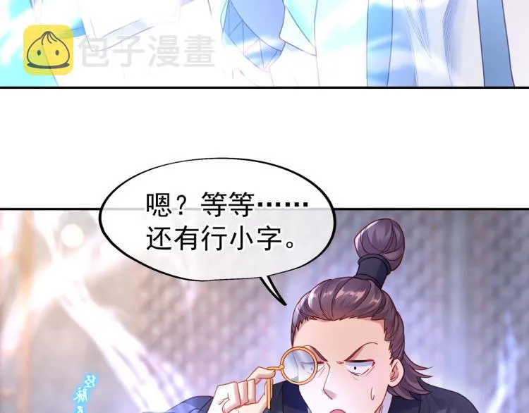 第5话 残酷考核 第39页