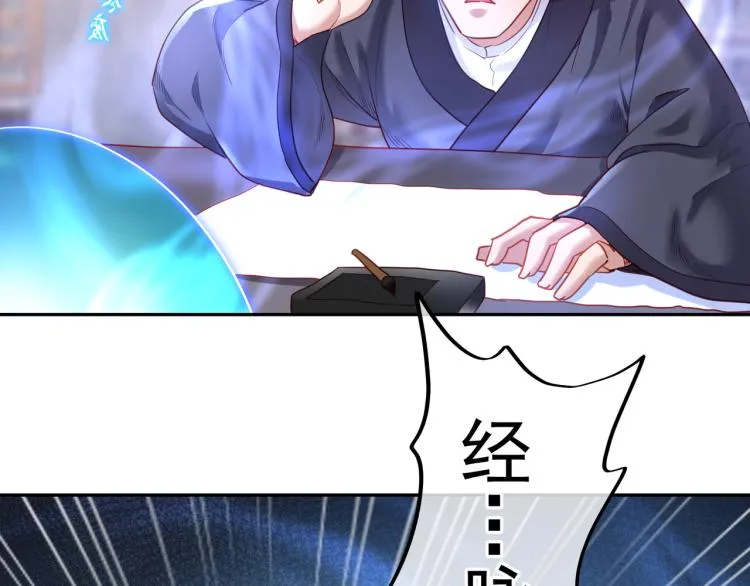 第5话 残酷考核 第40页