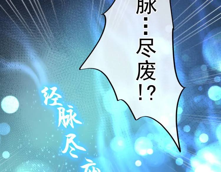 第5话 残酷考核 第41页