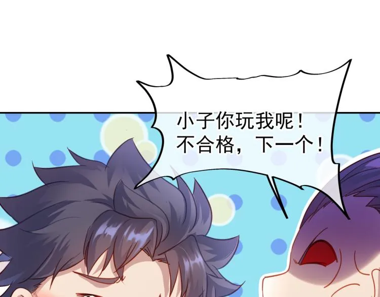 第5话 残酷考核 第43页