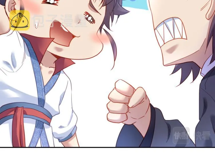 第5话 残酷考核 第44页