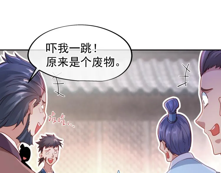 第5话 残酷考核 第45页