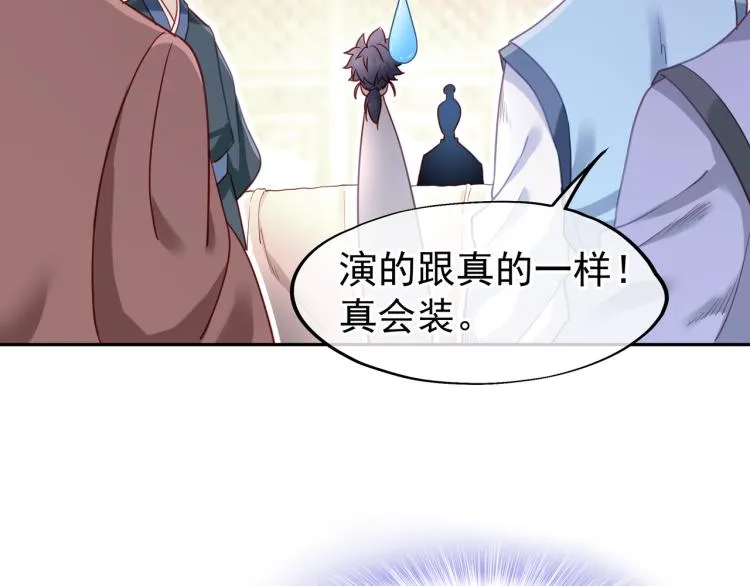 第5话 残酷考核 第46页