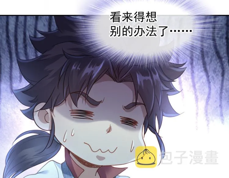 第5话 残酷考核 第47页