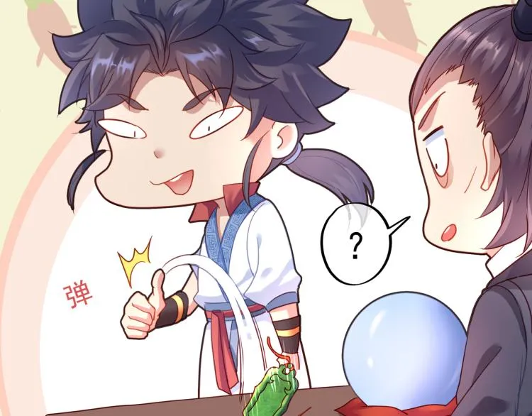 第5话 残酷考核 第49页