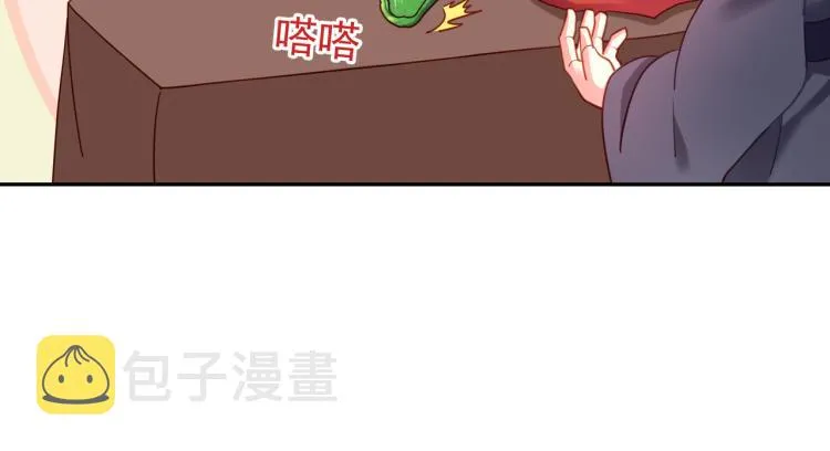 第5话 残酷考核 第50页