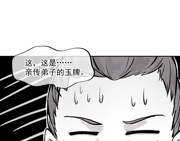第5话 残酷考核 第53页