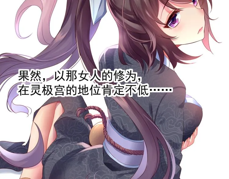 第5话 残酷考核 第57页