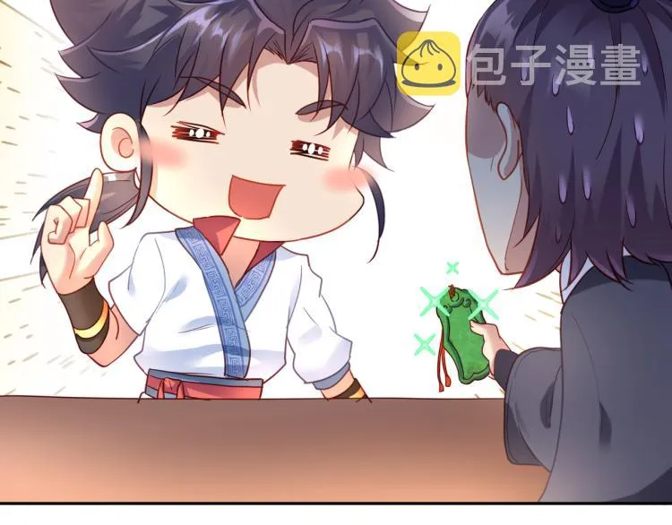 第5话 残酷考核 第61页