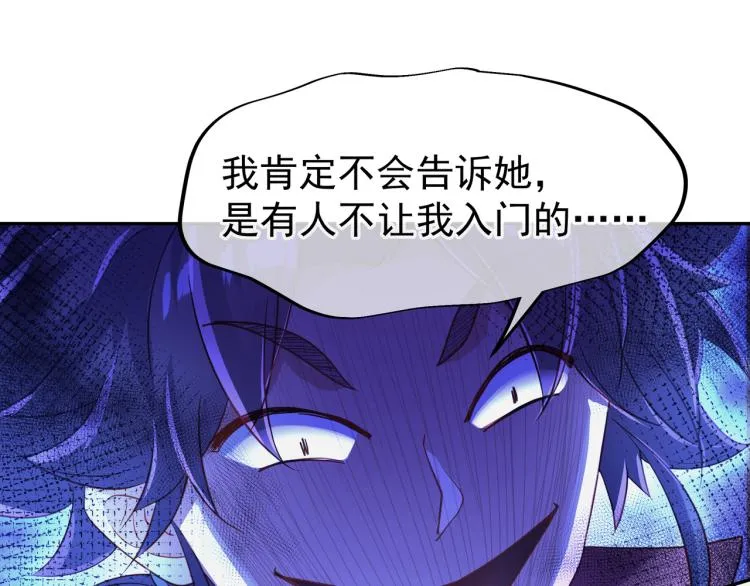 第5话 残酷考核 第62页
