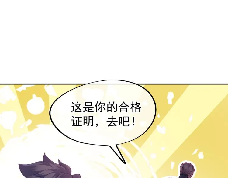 第5话 残酷考核 第65页