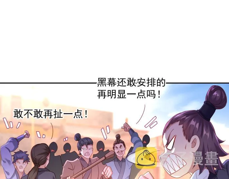 第5话 残酷考核 第68页