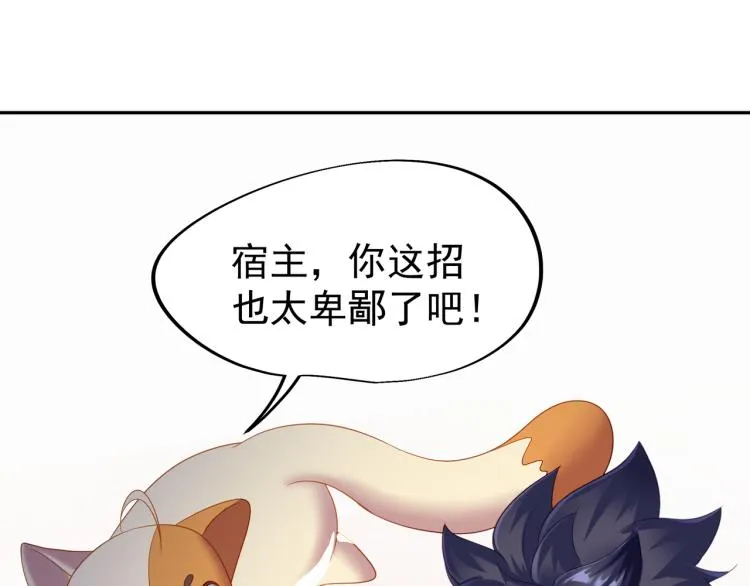 第5话 残酷考核 第70页