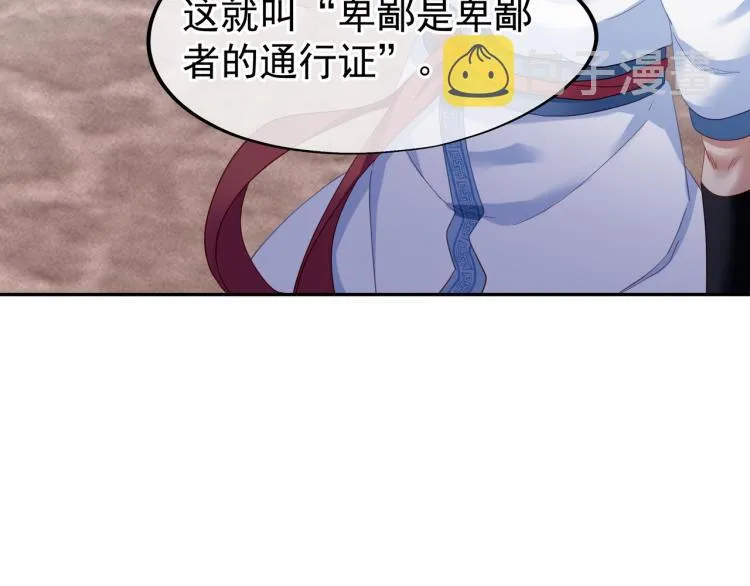 第5话 残酷考核 第72页