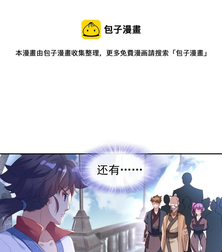 第5话 残酷考核 第80页